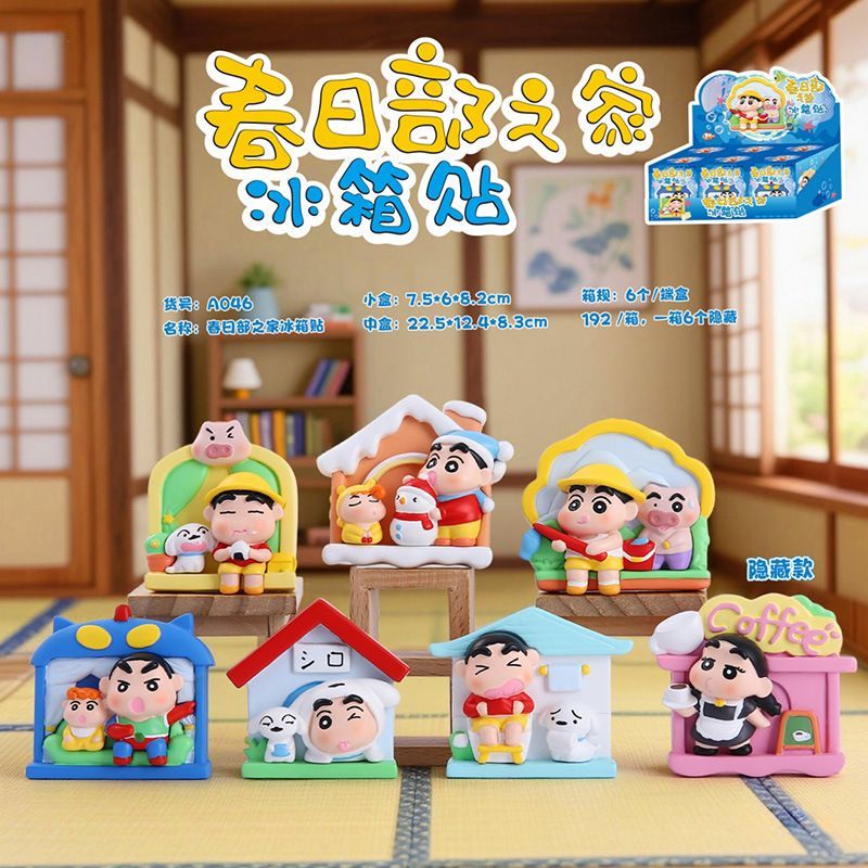 卡通动漫春日部之家冰箱贴盲盒创意手办摆件