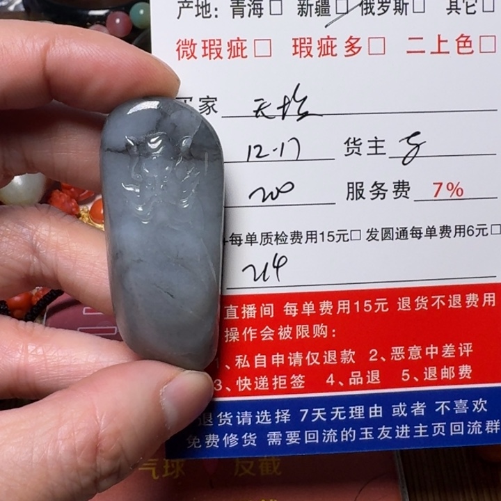 无***援和田玉未镶嵌挂件