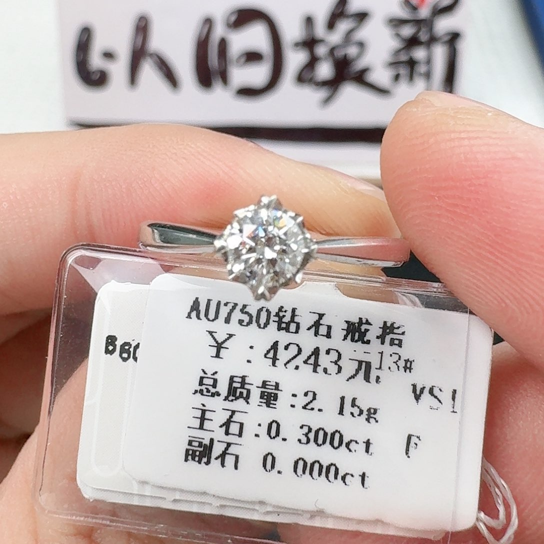 钻石戒指/指环18K金镶嵌