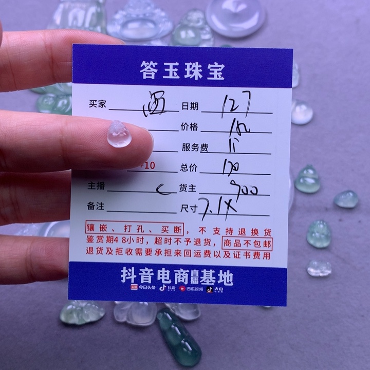 未镶嵌挂件翡翠酒****n