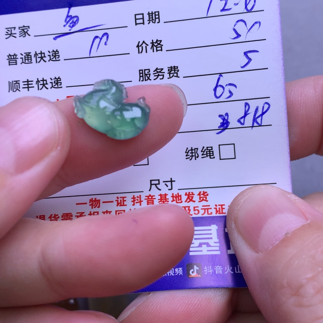 颈饰未镶嵌翡翠?***鱼