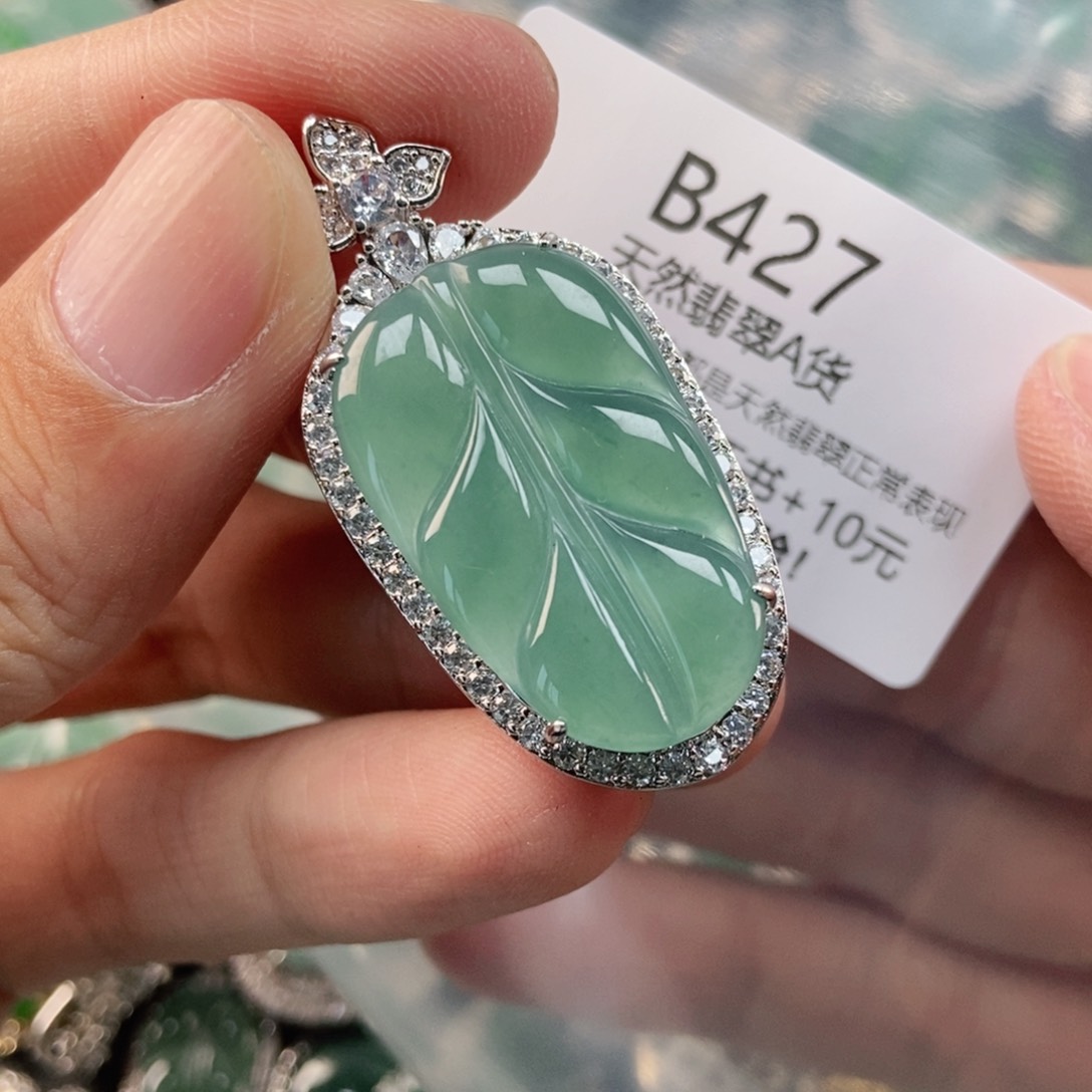 【闪购商品】翡翠未镶嵌吊坠(不含链)
