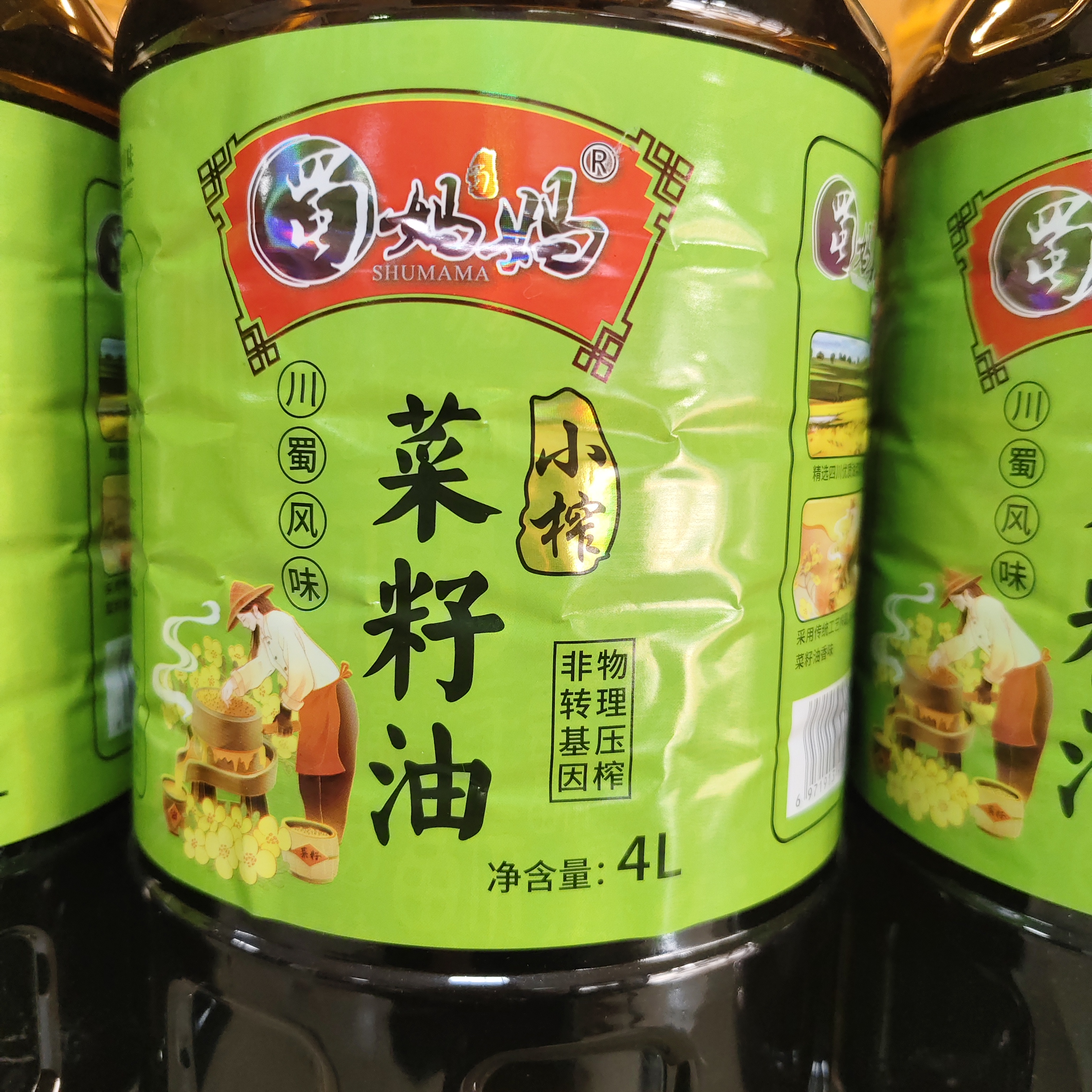 【开江邮政甄选】蜀妈妈4L非转基因菜籽油一瓶