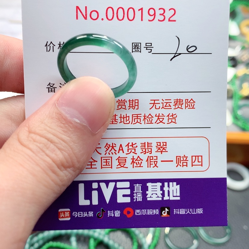 【闪购商品】翡翠戒指未镶嵌翡翠