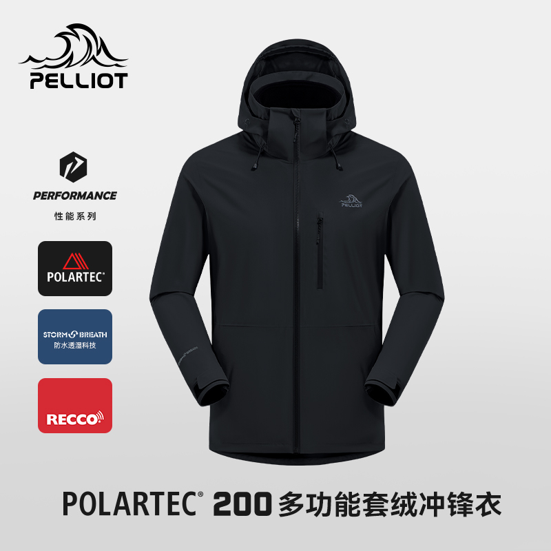 【P系列】伯希和P系列冲锋衣男款三合一Polartec抓绒内胆外套