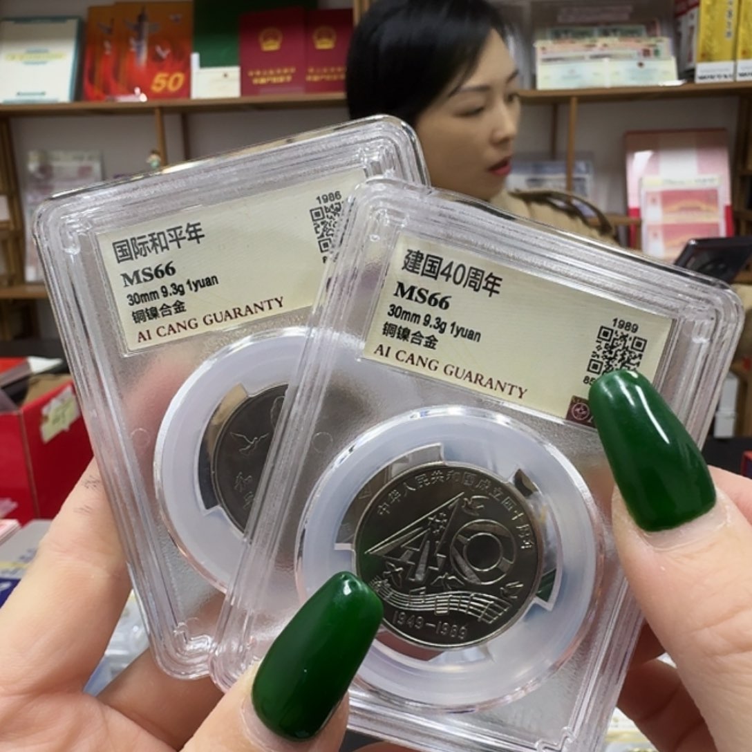 其他普通金属和平，建国40，66分