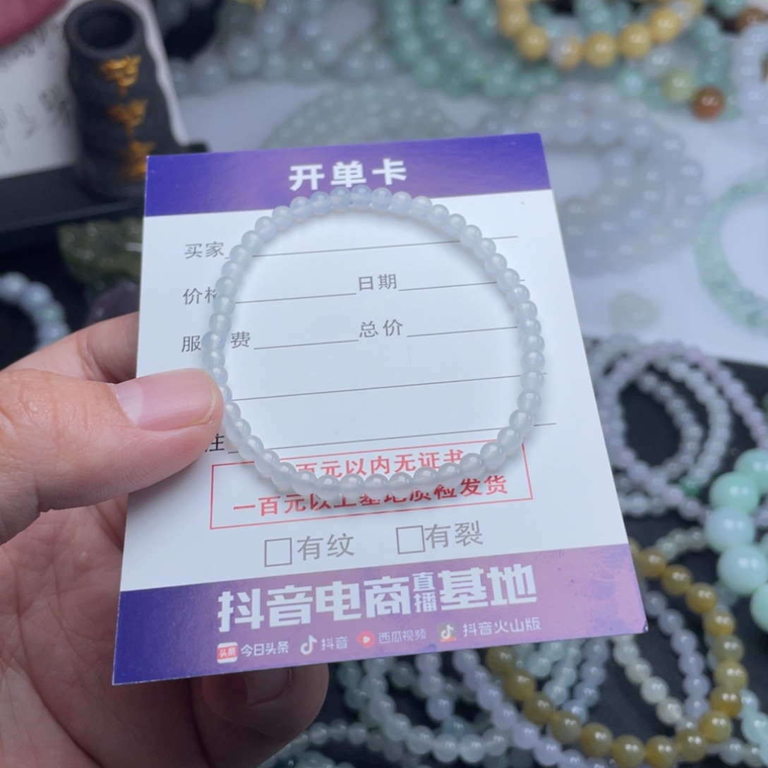 翡翠未镶嵌手链手串