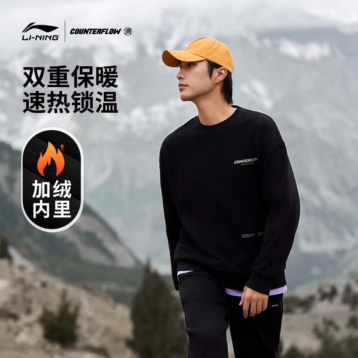 李宁户外CF溯运动卫衣放肆趣野男女款秋季套头运动长袖AWDUF95