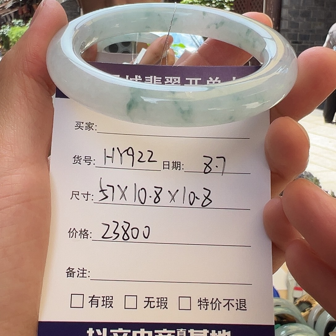 翡翠手镯未镶嵌天然翡翠手镯