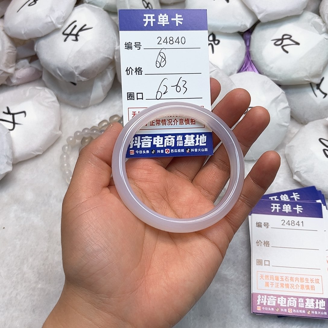 玛瑙/玉髓手镯未镶嵌840