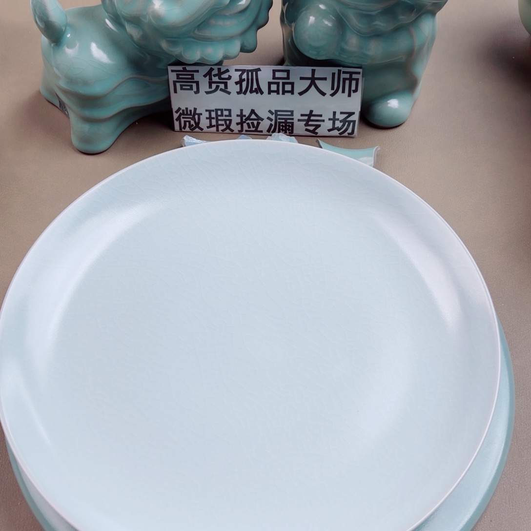 驶***蓝汝窑与王同行，汝你所愿