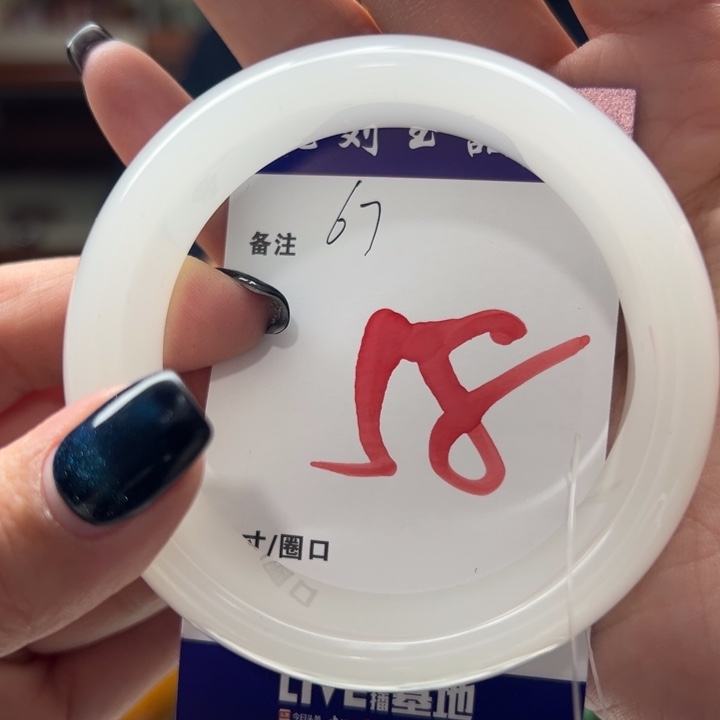 石英质玉未镶嵌手镯
