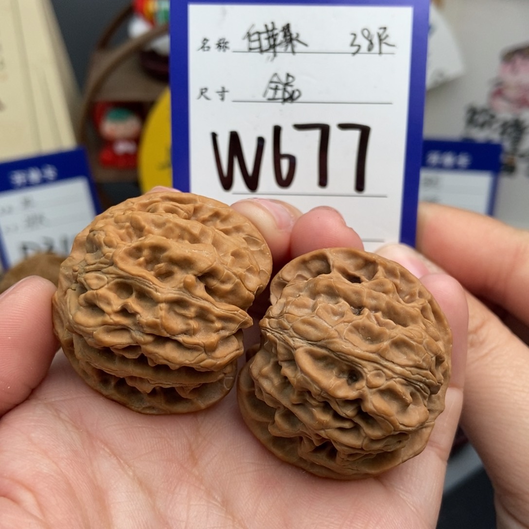 文玩核桃吊坠38苹果园 白茬全品