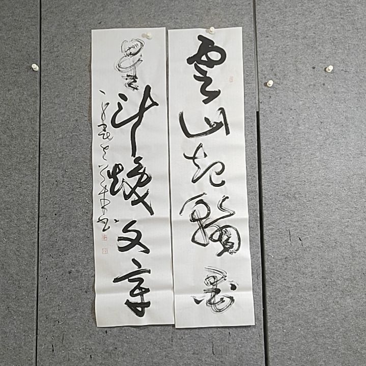 书法云山起翰墨。四尺对开