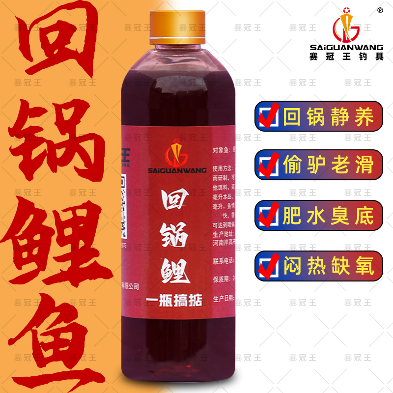 赛冠王回锅香味鲤鱼添加剂偷驴滑口泡泡球添加剂回锅鱼专用