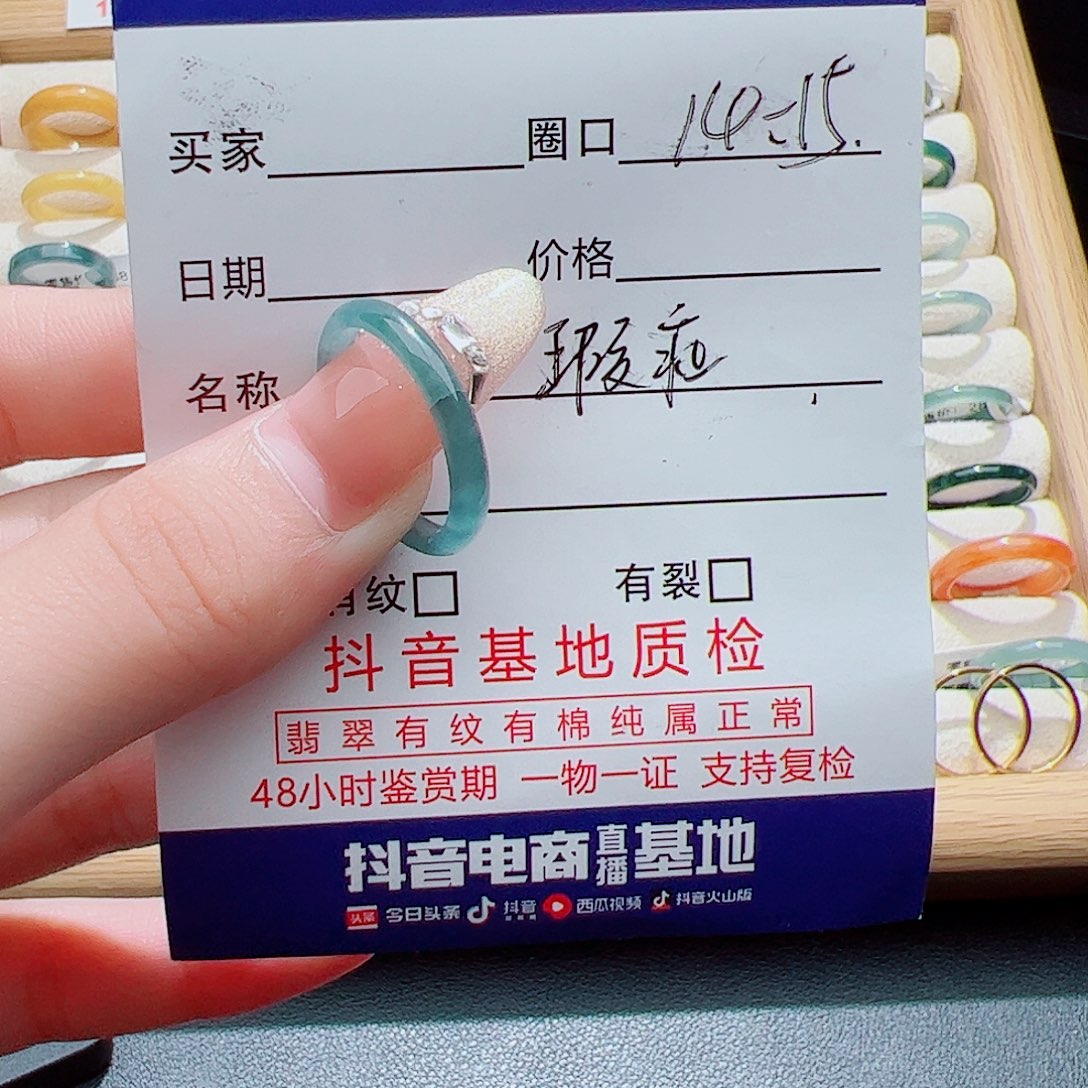 翡翠戒指未镶嵌天然