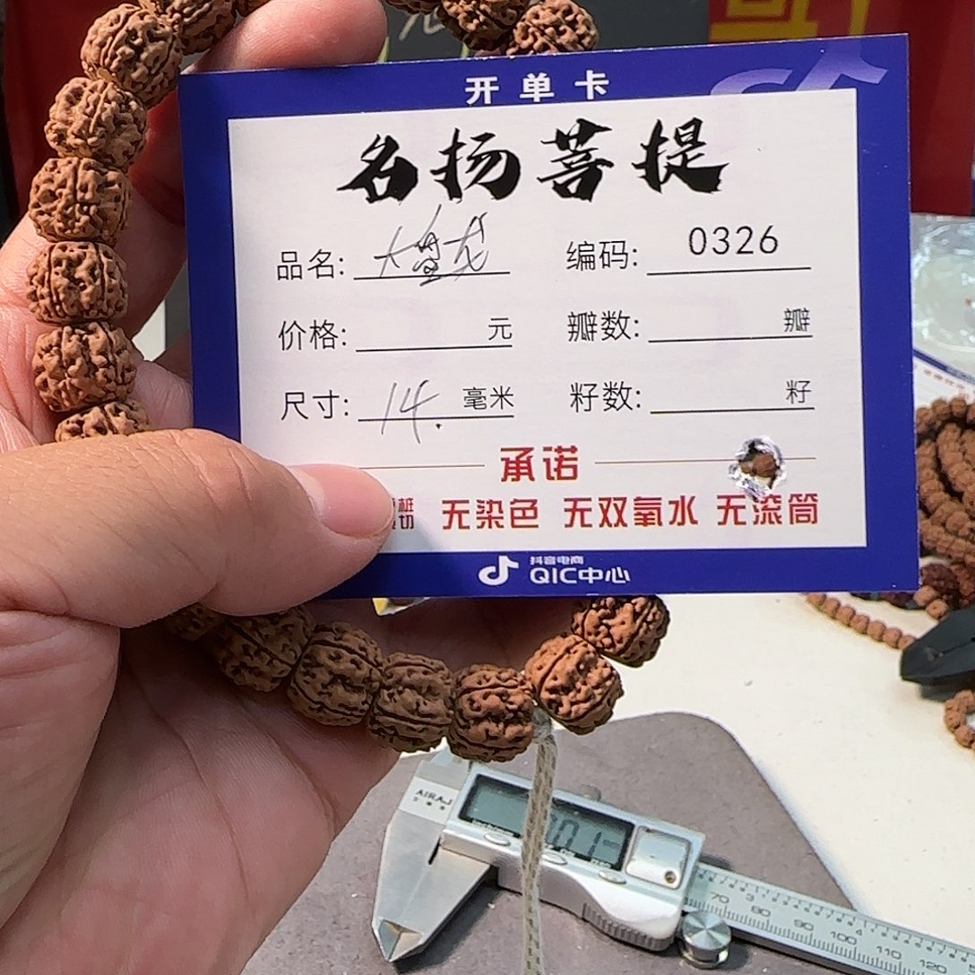 手串金刚菩提aaaa0326