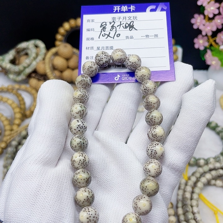 星月菩提手串星月菩提10-10