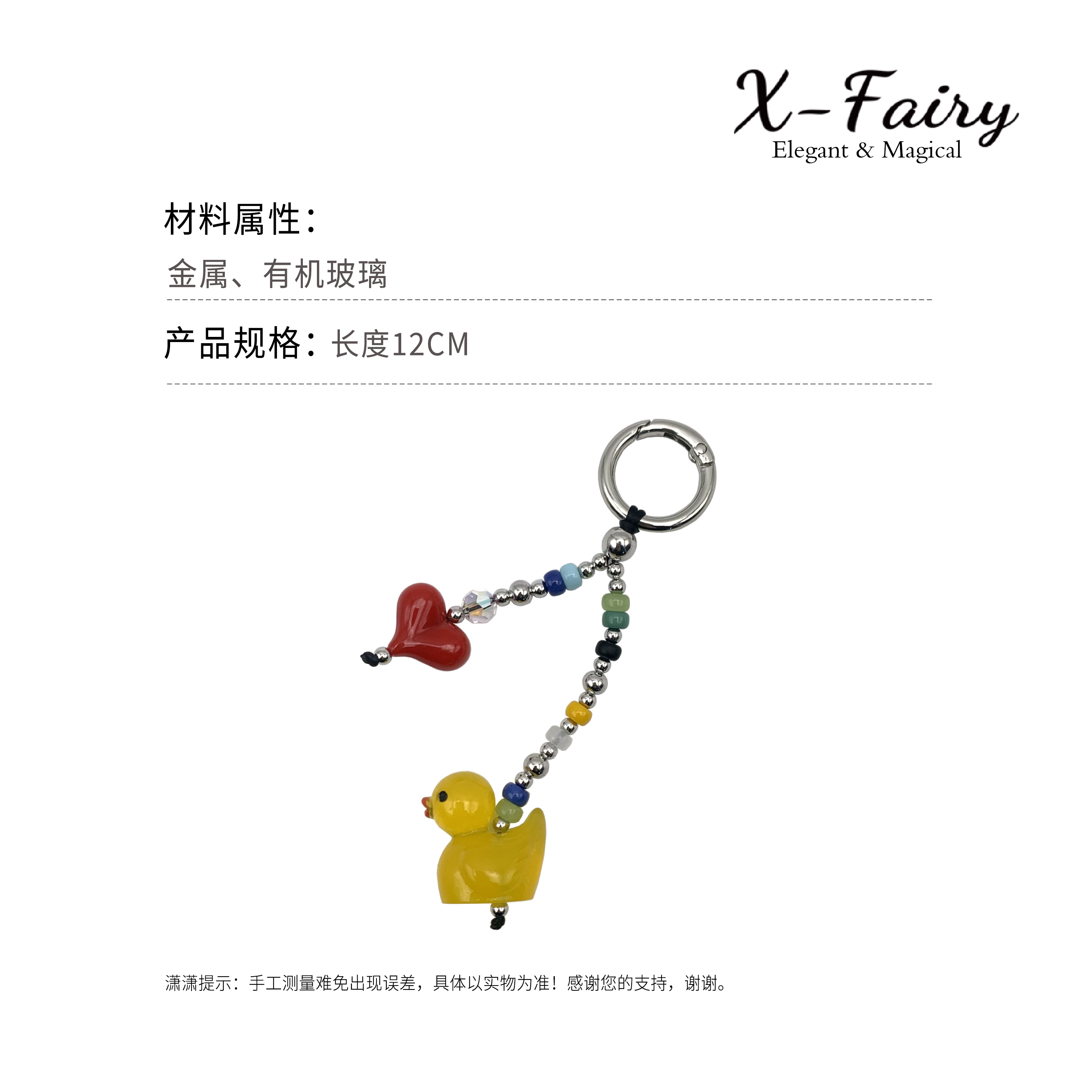 【家居】ins风双链爱心小黄鸭时尚撞色钥匙扣包挂