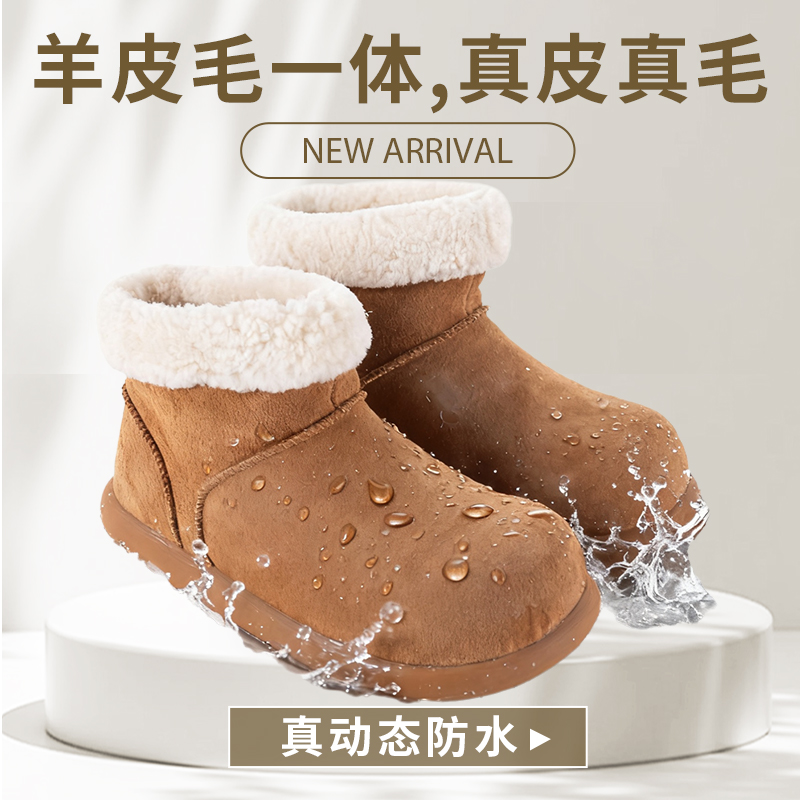 【动态防水薄底大土豆】羊皮毛一体冬季女款桑坡暖冬雪地靴保暖百搭
