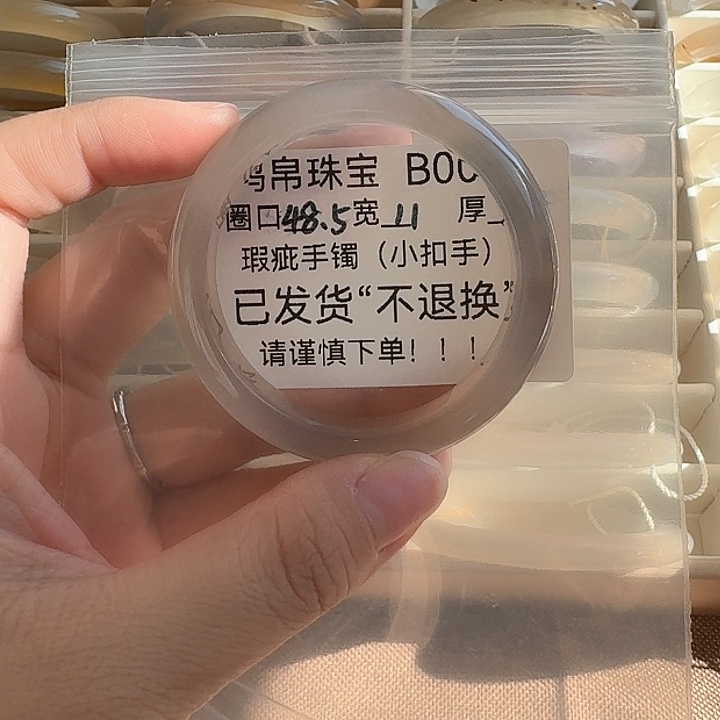 玛瑙/玉髓手镯未镶嵌