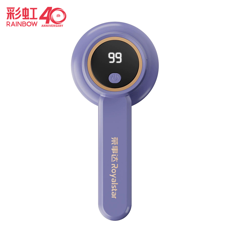 【活动限定】毛球修剪器