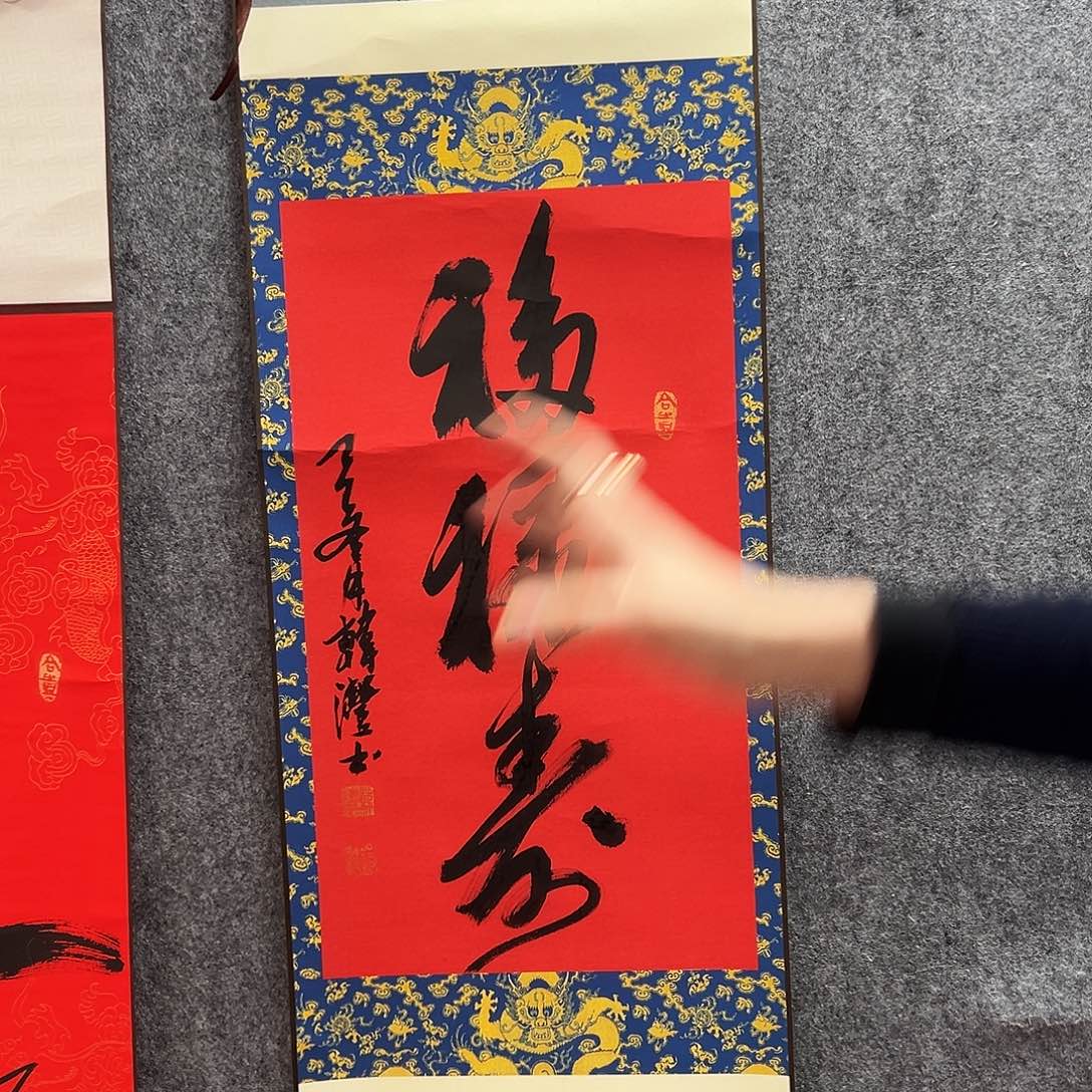 书法hf老师福利作品