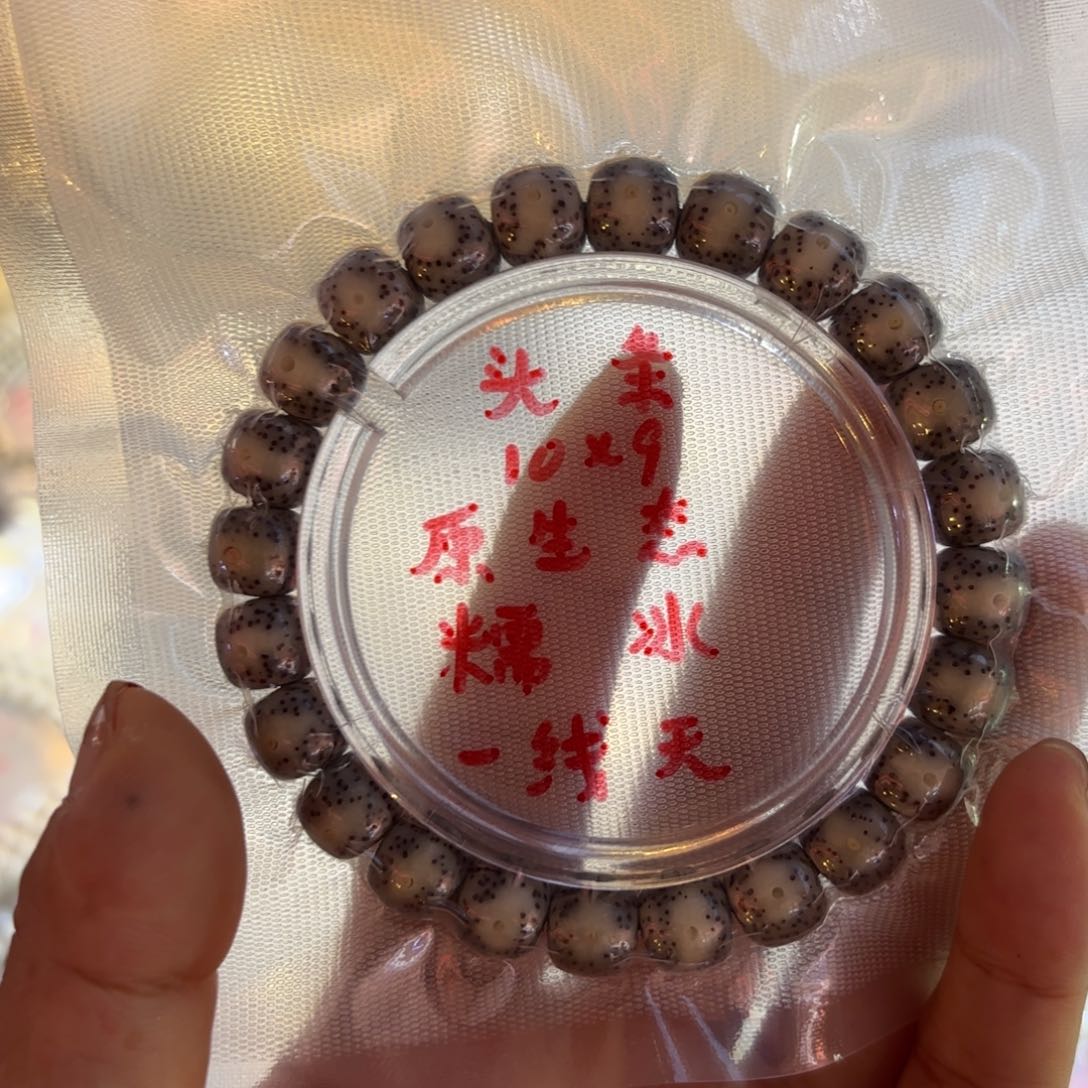 10糯冰手串全品精选