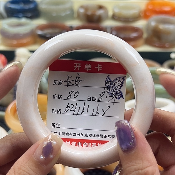 长***ᝰ未镶嵌手镯石英质玉