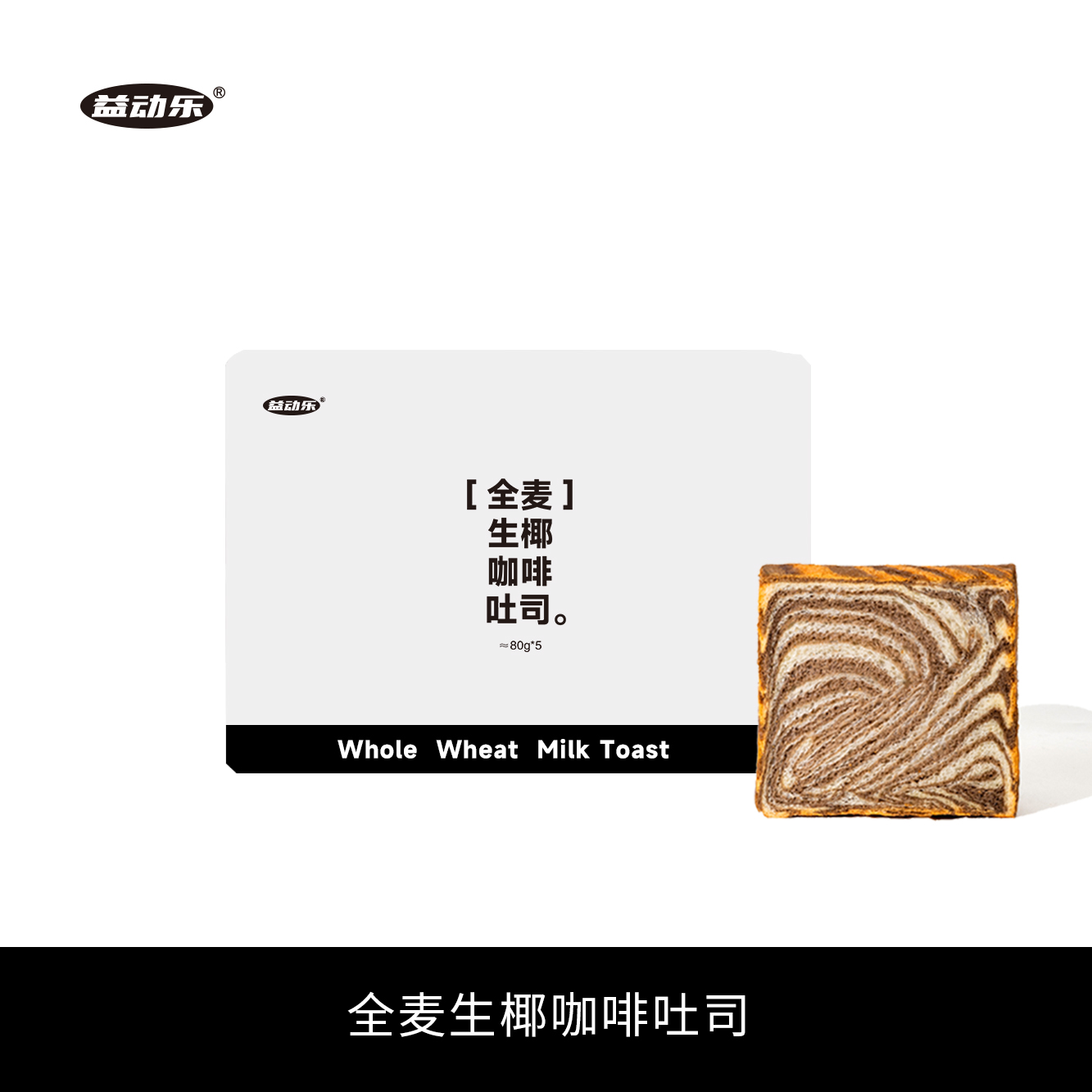 全麦生椰咖啡抹茶牛乳厚切吐司面包零食早餐面包休闲解馋小零