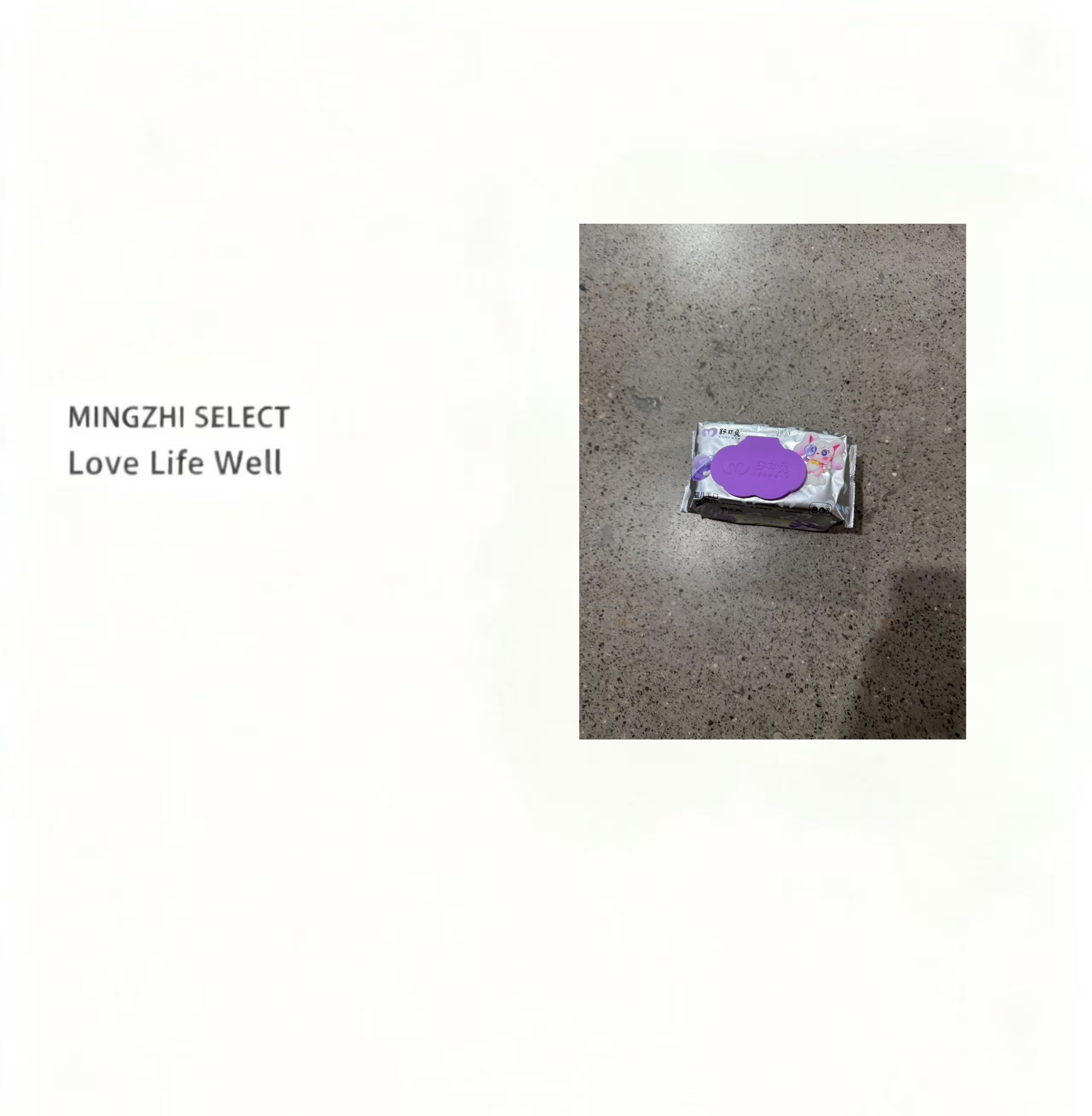 2034  手口湿巾80抽