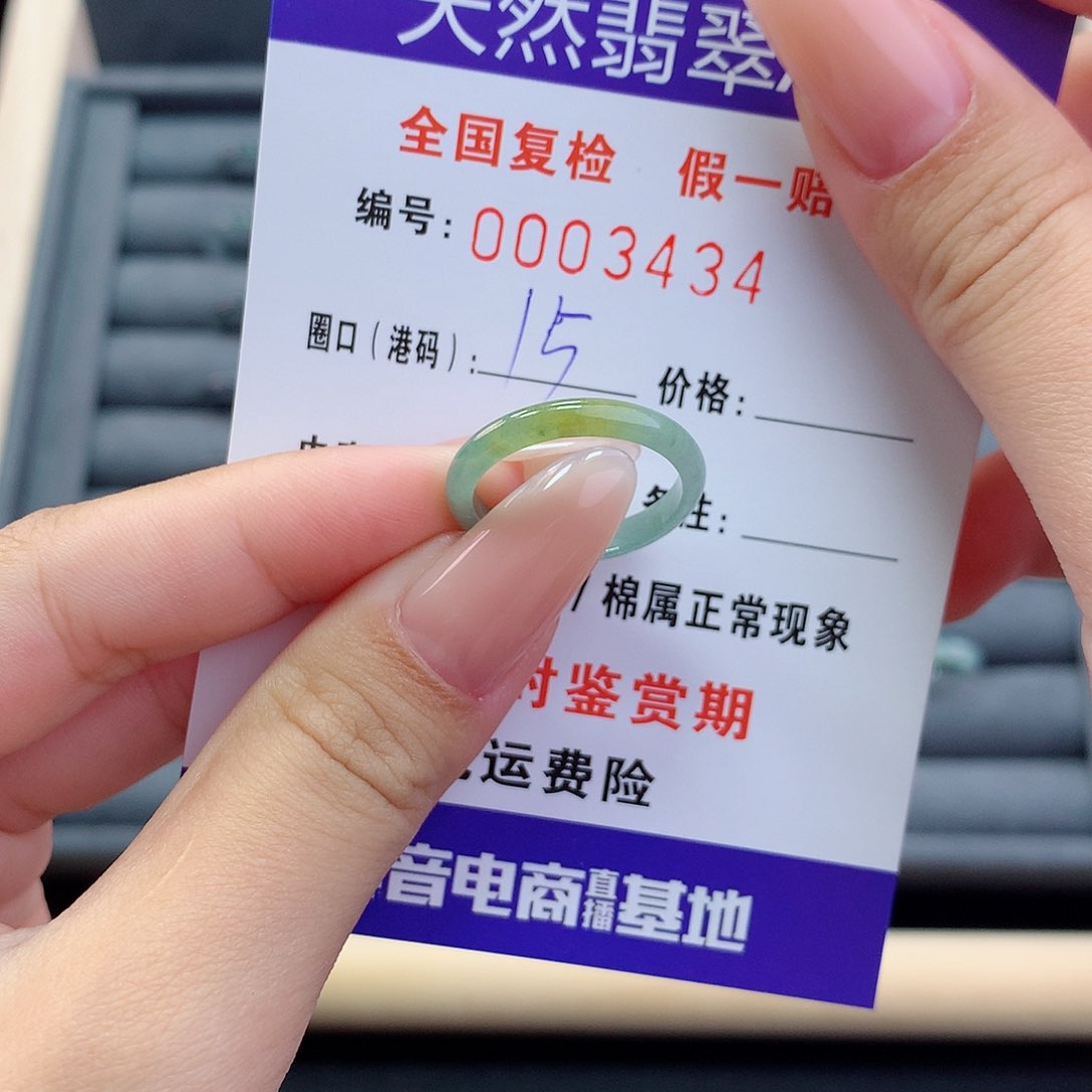 翡翠未镶嵌戒指     3434