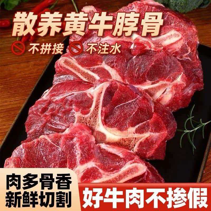 【顺丰包邮】原切牛脖骨多肉牛蝎子红烧炖煮食材新鲜冷冻发货