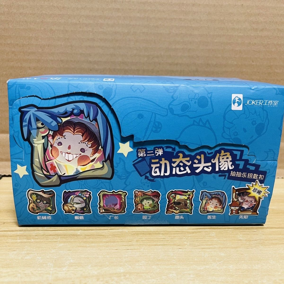 正版第五人格动态头像挂件盲盒代拆