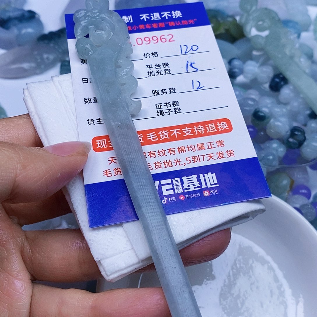 定制翡翠未镶嵌R****a翡翠