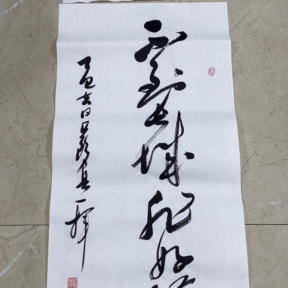 书法Lvqinzhenshufa