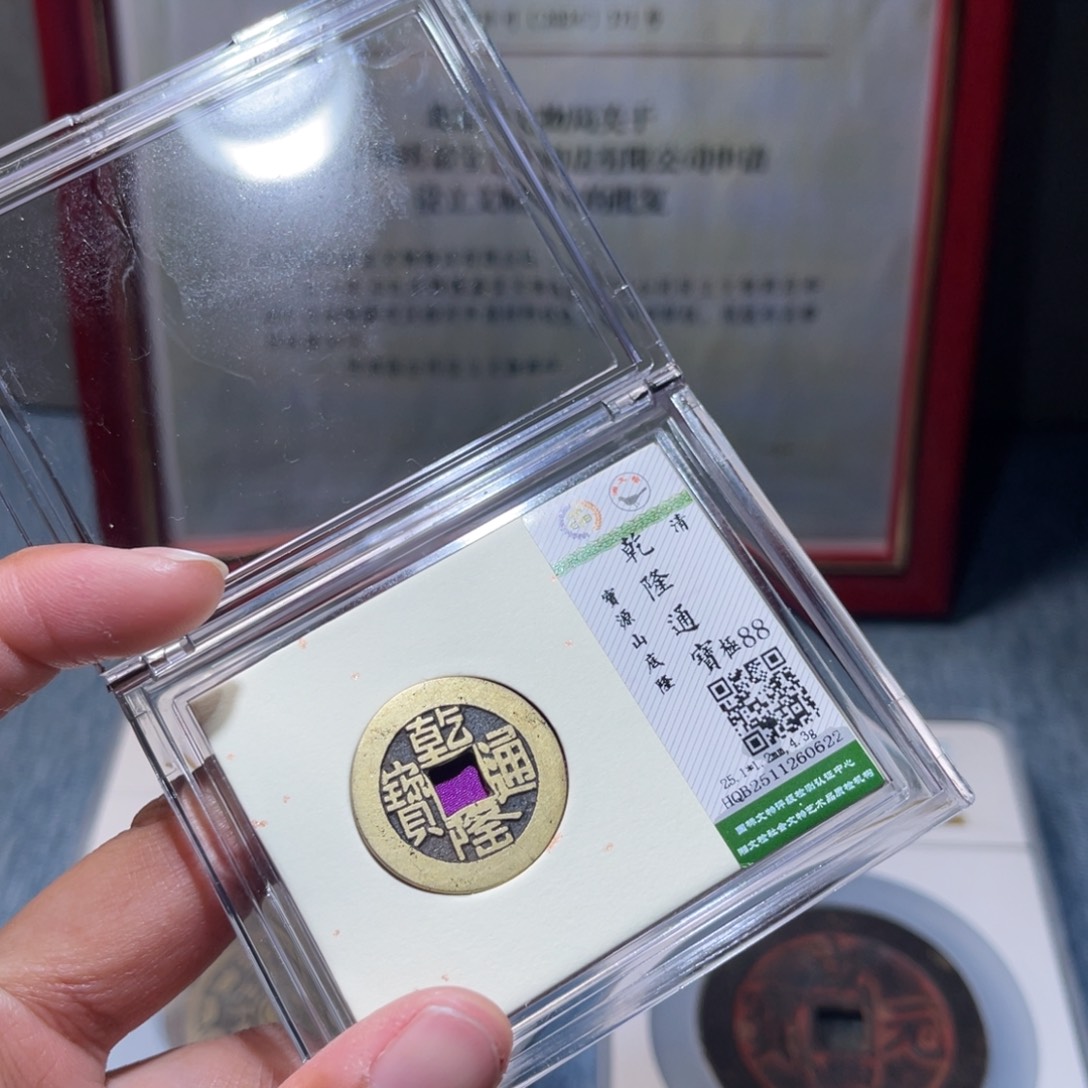 A***A铜锦绣嘉宝收藏兰兰乾隆0622