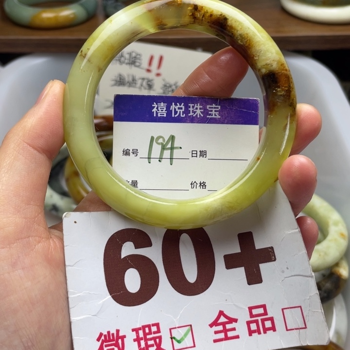 未镶嵌蛇纹石玉手镯