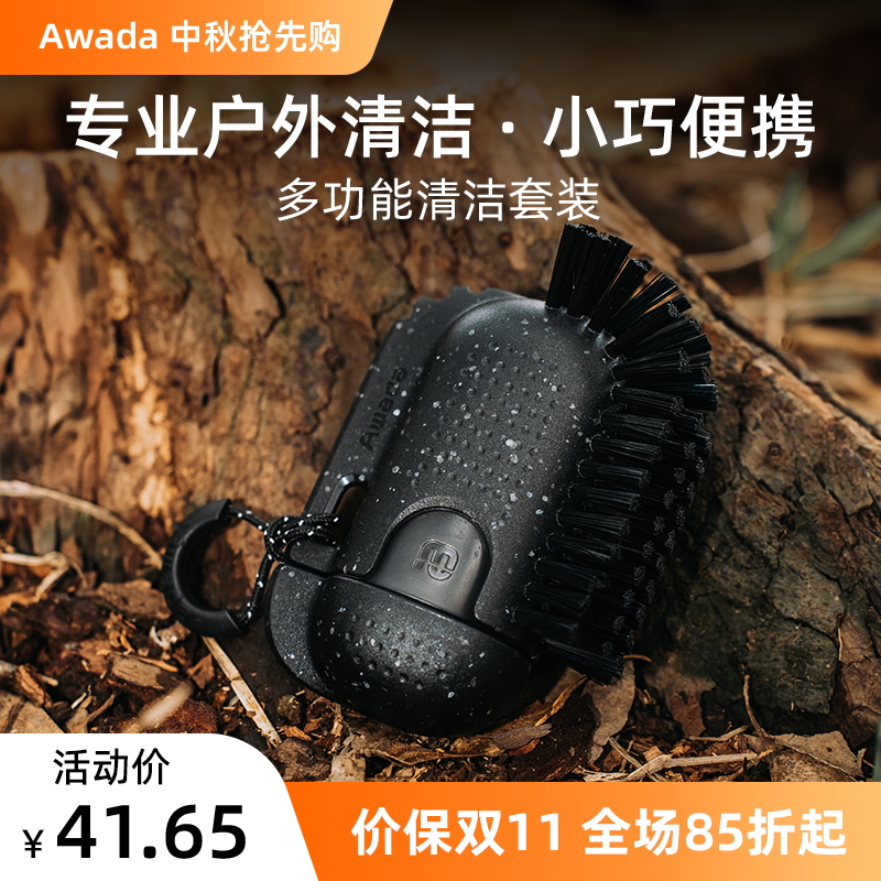 【多功能清洁套装】户外露营厨房便携小巧清洁刷多功能刷洗碗刷
