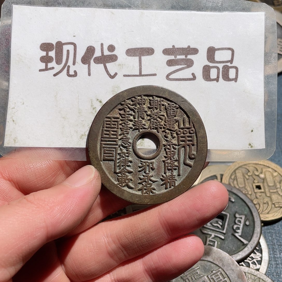 好***铜现代花钱钱币工艺品
