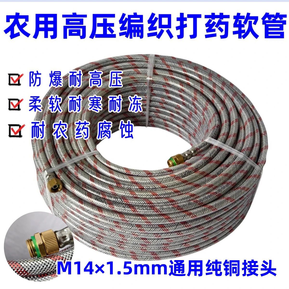 正品水管全编织农用高压防爆浇水喷雾机喷雾机专用打药机价格软管