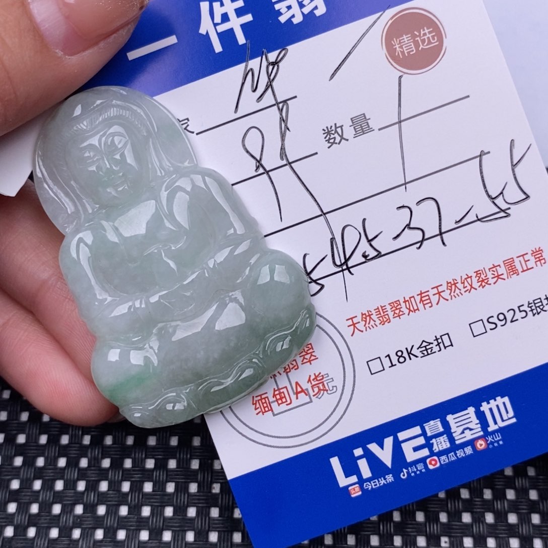 翡翠颈饰未镶嵌刘**妹挂件