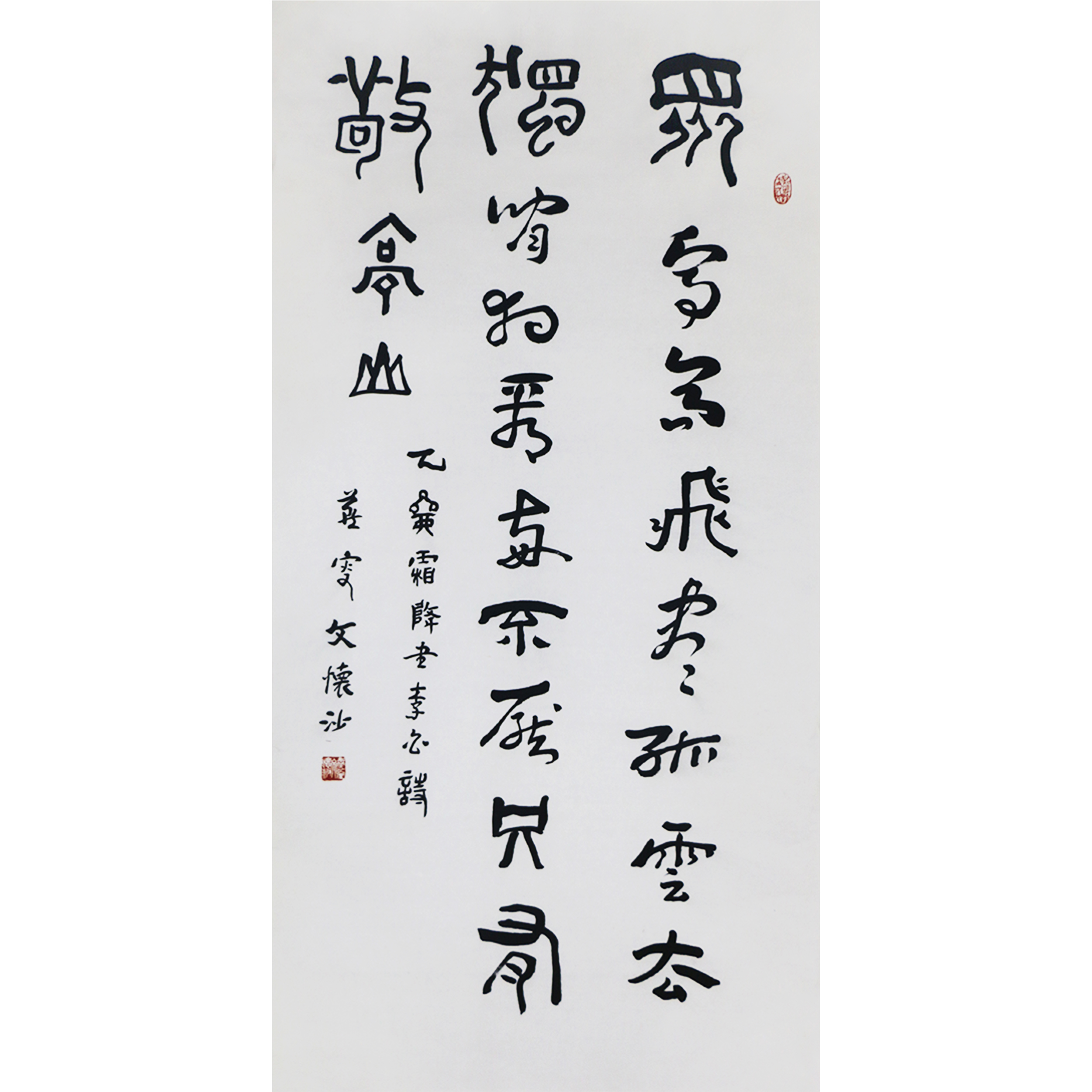 W怀沙  书法   133*33cm