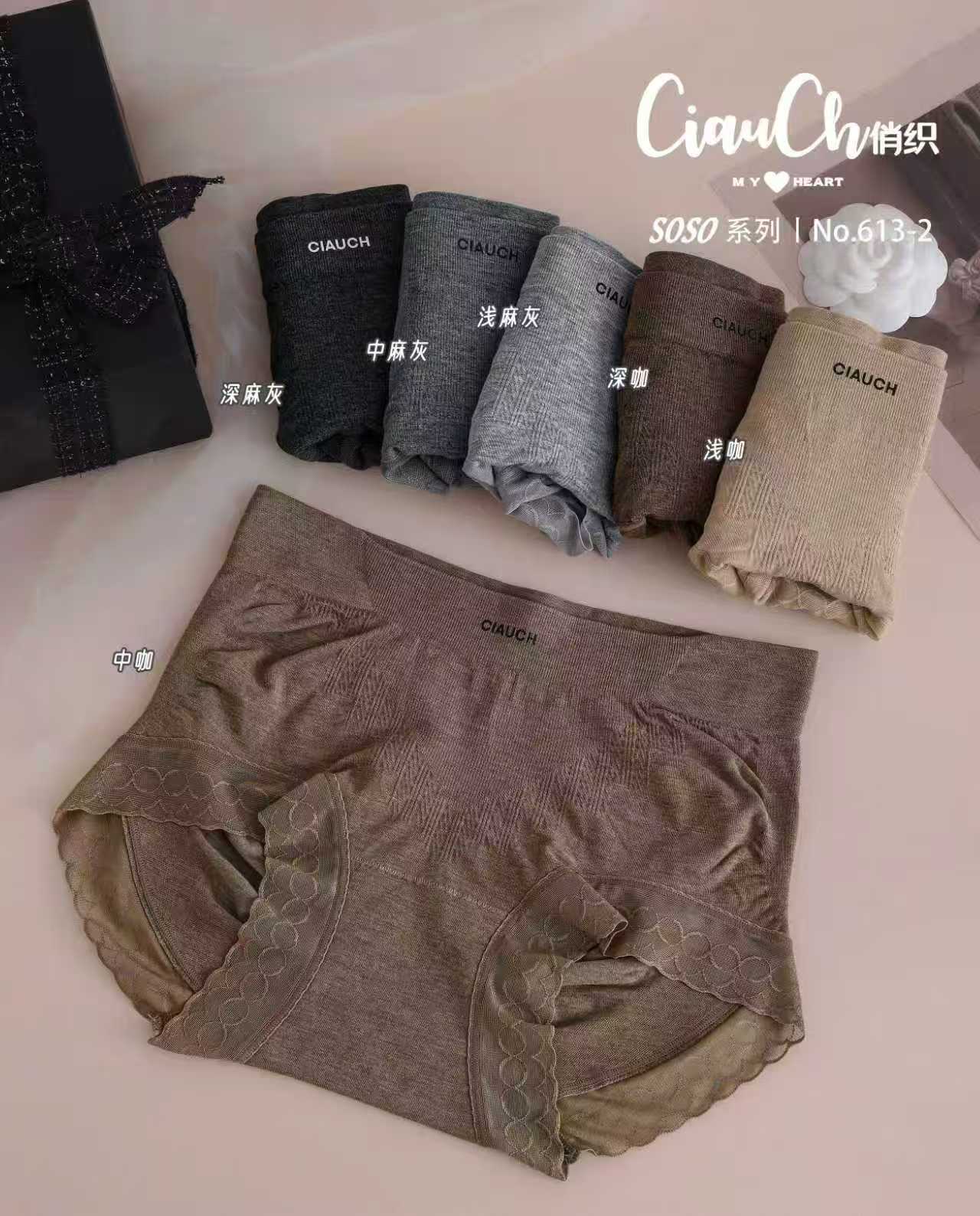 俏织613 614新品莫代尔无缝女士内裤中高腰海藻底档蕾丝三角裤