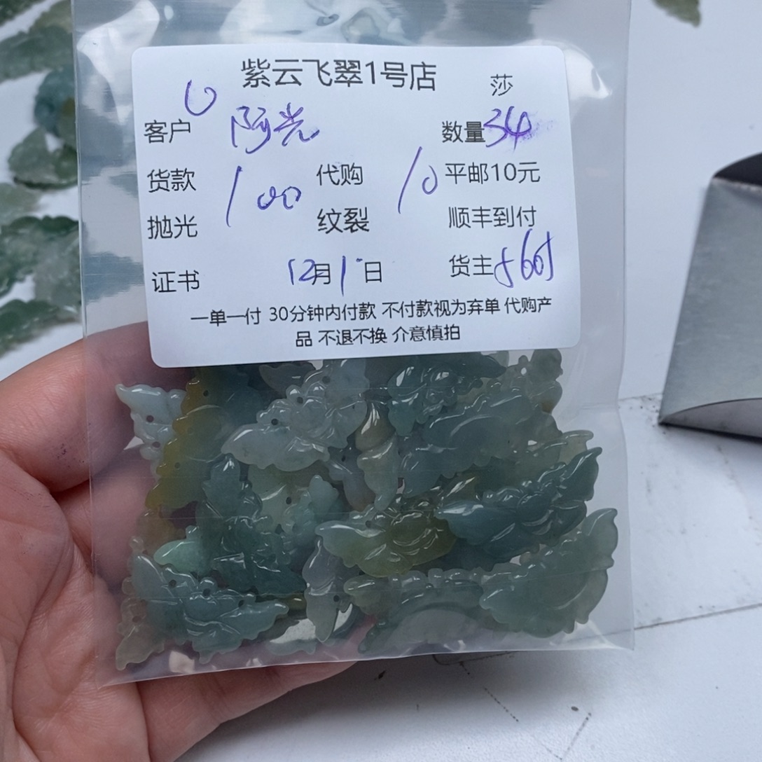 阿***哥翡翠未镶嵌颈饰翡翠