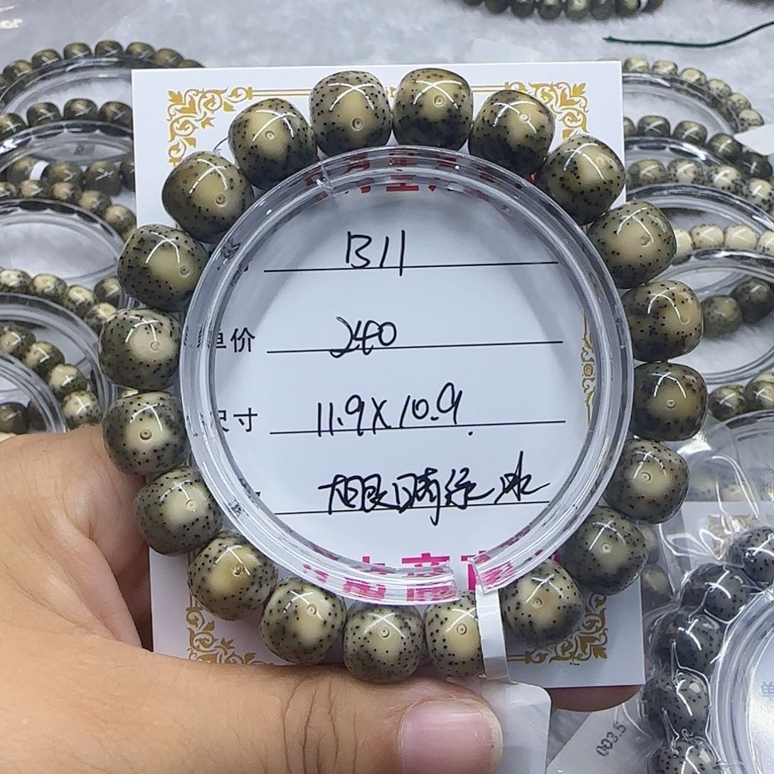 枫*心月星月菩提一号B11