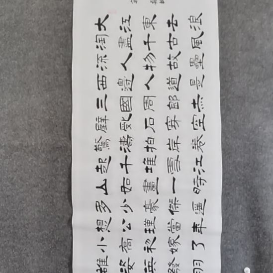 老***长书法书书屋书法作