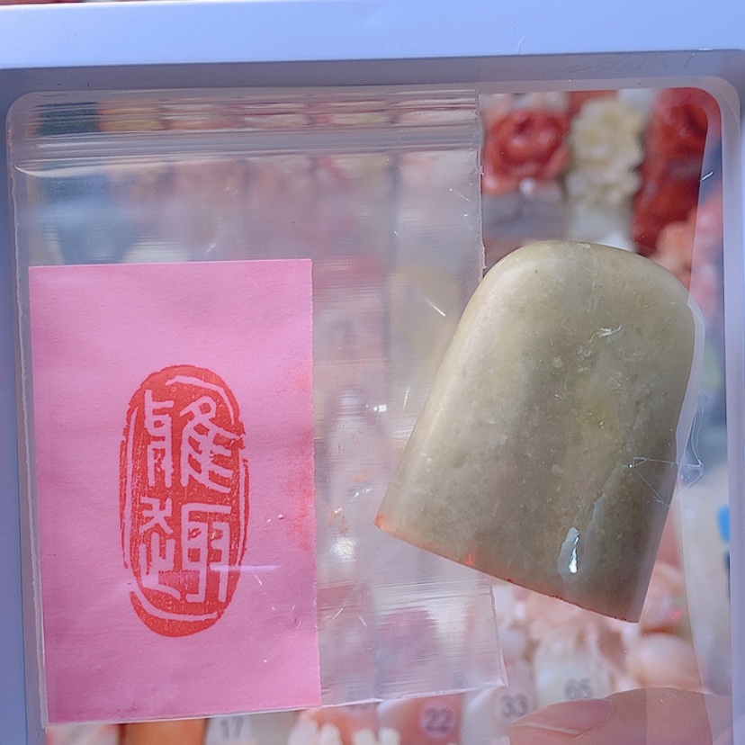 【闪购商品】昌化石印石手工雅趣