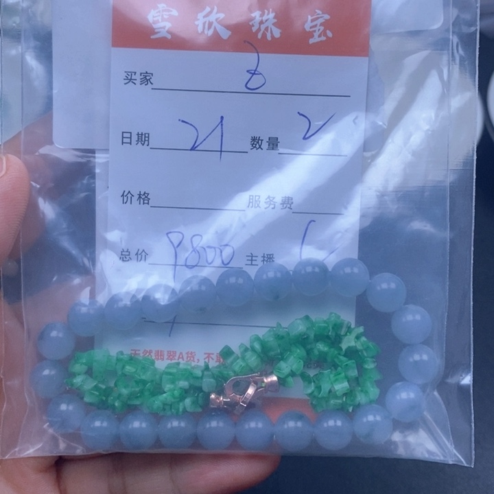 颈饰未镶嵌翡翠Z****u翡翠