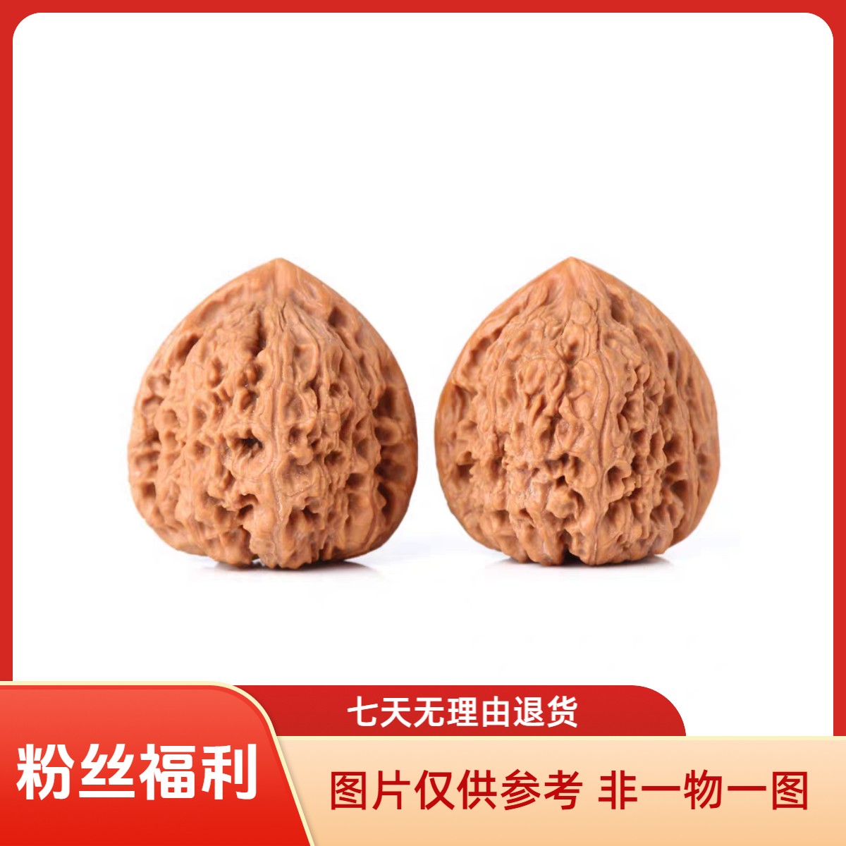 放漏南疆石文玩核桃适合盘玩收藏